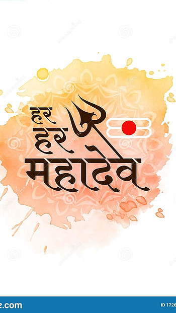 Har Har Mahadev, Trishul, Damru HD phone wallpaper