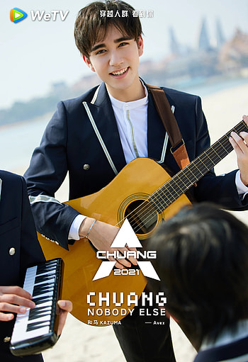 CHUANG 2021, Produce Camp, Kazuma, Wiki fandom HD phone wallpaper