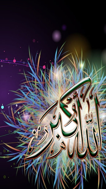 Allah, Allahu Akbar HD phone wallpaper
