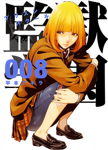 Hana Midorikawa | Prison School | ImÃ¡genes HD phone wallpaper