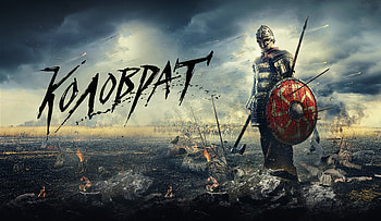 Kolovrat Furious 2017 Movie , furious, 2017-movies, movies, warrior, kolovra HD wallpaper
