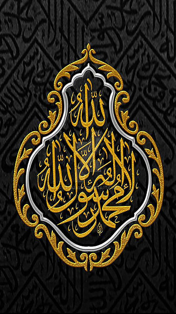 Pin oleh Ishtiaq Hanif Mughal di Islamic . Seni kaligrafi, Seni kaligrafi arab, Seni islamis, Arab Art HD phone wallpaper