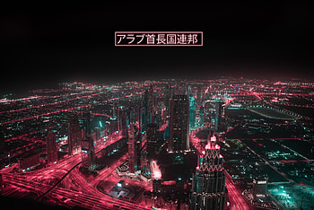 United Arab Emirates , world HD wallpaper