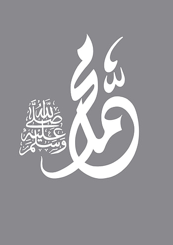 Calligraphy Muhammad, symbol, art HD phone wallpaper