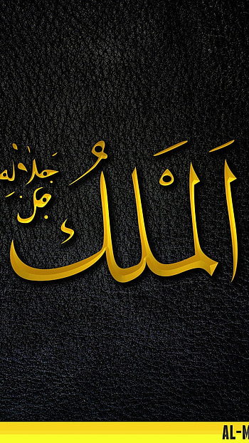Allah Name, Arabi HD phone wallpaper