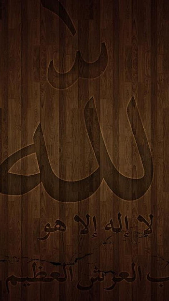 Allah, Wooden Background HD phone wallpaper