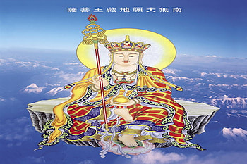 Boddhisatva Ksitigarbha, buddha, boddhisatva HD wallpaper