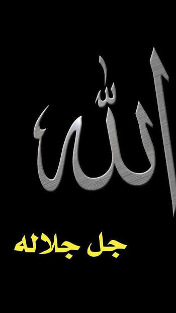 Allah, Black Background, islam HD phone wallpaper