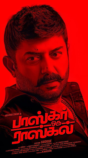 Bhaskar oru rascal, aravind swamy, tamil movie HD phone wallpaper