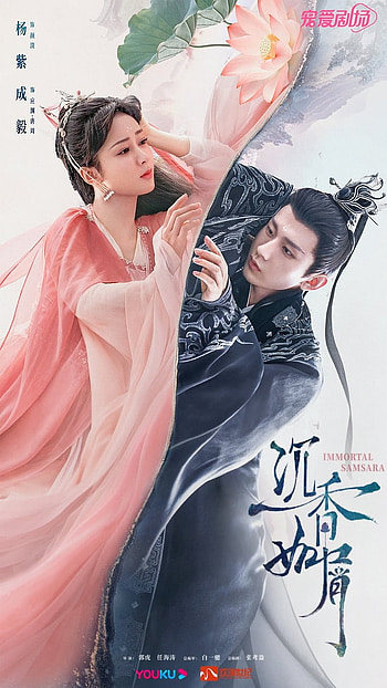 Immortal Samsara, love, wuxia, cdrama, fantasy, cheng yi, chinese drama, yang zi, agarwood like crumbs HD phone wallpaper