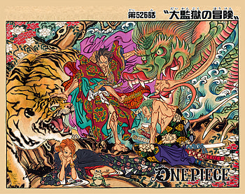 One Piece Color Cover Page 526 Manga, Nami (One Piece), Monkey D. Luffy, Roronoa Zoro, Anime, One Piece HD wallpaper