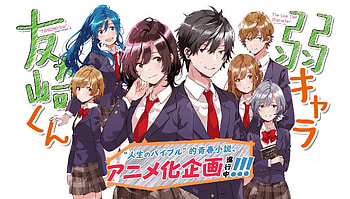 Trash-Tier Tomozaki-kun Key Art Season 2, Anime, Bottom-Tier Character Tomozaki, Aoi Hinami HD wallpaper