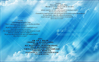 Toradora Phrases, blue, liuchia, toradora, view, sky, beautiful, phrase, cloud HD wallpaper
