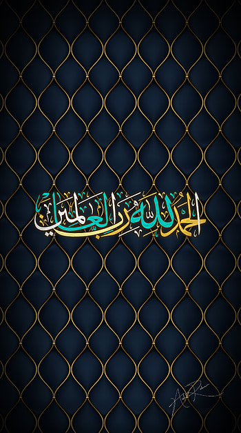 Allah, pattren, arabic, praise HD phone wallpaper