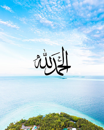 الحمد لله, islam, islamic, quran, mecca, kaaba, , anime, arab HD phone wallpaper