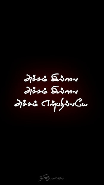 Bharathiyar Quotes, red, black, Mahakavi Bharathiyar HD phone wallpaper