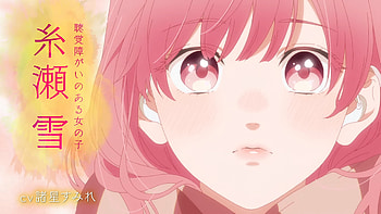 Anime Emotional Gaze - A Sign of Affection Theme, Anime, A Sign of Affection HD wallpaper