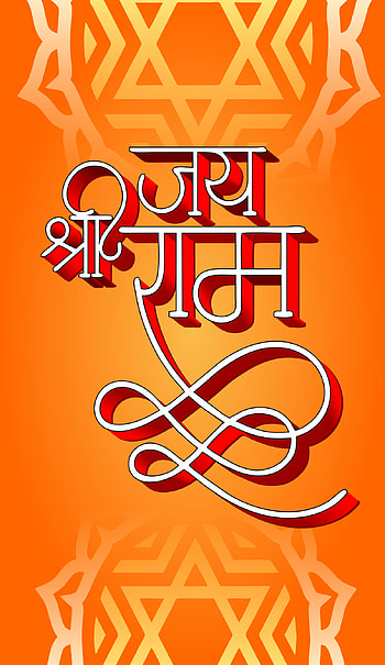Jai Shri Ram Text in 2020. Ram , Shree ram , Hanuman HD phone wallpaper