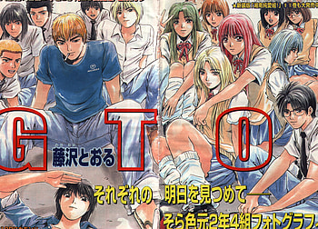 Great Teacher Onizuka , Scan gallery, Artistic visuals, Stunning collection HD wallpaper