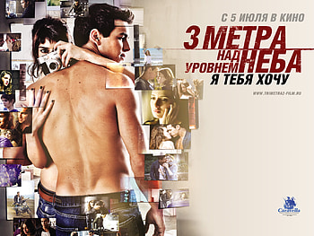 Cinema, People, Tres Metros Sobre El Cielo HD wallpaper