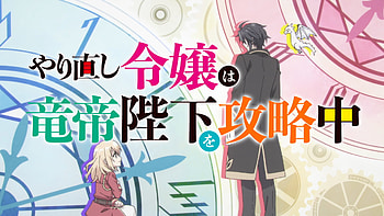Jill Cervel and Hadis Teos Rave, Anime, The Do-Over Damsel Conquers the Dragon Emperor, Jill Cervel, Hadis Teos Rave HD wallpaper
