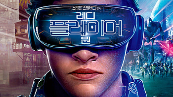 Ready Player One Movie Poster, ready-player-one, 2018-movies, movies, poster HD wallpaper