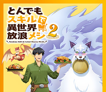 Campfire Cooking in Another World: Tsuyoshi & Fel's Anime Feast, Anime, Campfire Cooking in Another World with my Absurd Skill, Tsuyoshi Mukouda, Fel (Campire Cooking in Another World with my Absurd Skill) HD wallpaper