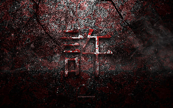 Forgive Kanji Symbol, Friends Japanese character, red stone texture, Japanese Symbol for Forgive, grunge stone texture, Forgive, Kanji, Forgive hieroglyph, Japanese hieroglyphs HD wallpaper