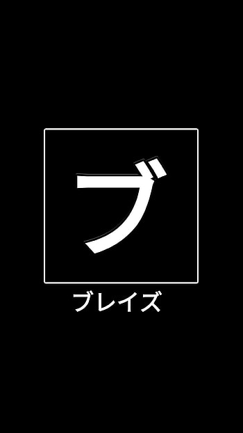 Resplandor en japonés, logo, rkt HD phone wallpaper