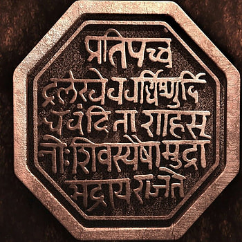 राजमुद्रा. Shivaji maharaj , Mudras, Shivaji maharaj , Rajmudra HD phone wallpaper