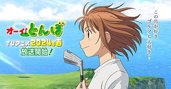 Anime Oi! Tonbo Character, Anime, Oi! Tonbo HD wallpaper