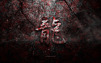 Dragon Kanji Symbol, Home Japanese character, red stone texture, Japanese Symbol for Dragon, grunge stone texture, Dragon, Kanji, Dragon hieroglyph, Japanese hieroglyphs HD wallpaper
