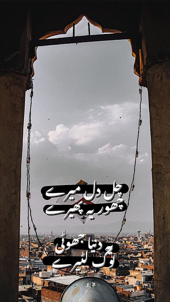 Karachi Slums, aesthetic, cloud, sky, build, pakistan HD phone wallpaper