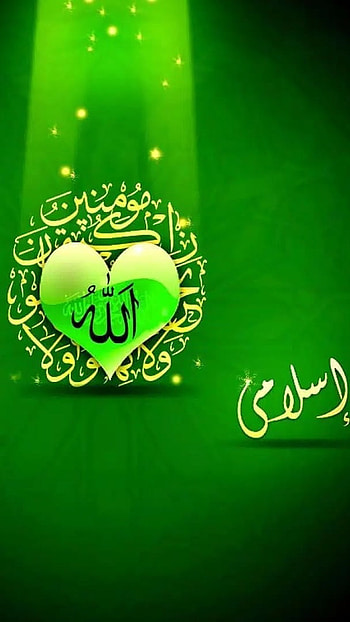 Allah Name, Green, Heart HD phone wallpaper
