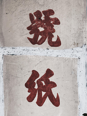 Hieroglyph, Words, Wall, Inscription, Text HD phone wallpaper