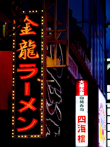 Hieroglyph, Building, Words, Dark, Neon, Illumination, Backlight HD phone wallpaper