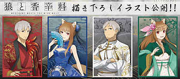 Anime, Spice and Wolf: Merchant Meets the Wise Wolf HD wallpaper