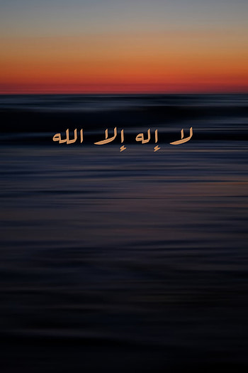 لا إله إلا الله, islam, islamic, quran, mecca, cool, kaaba HD phone wallpaper
