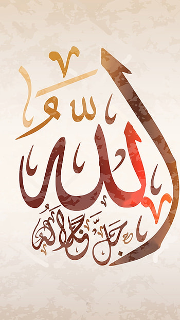 Allah Name, White Background HD phone wallpaper