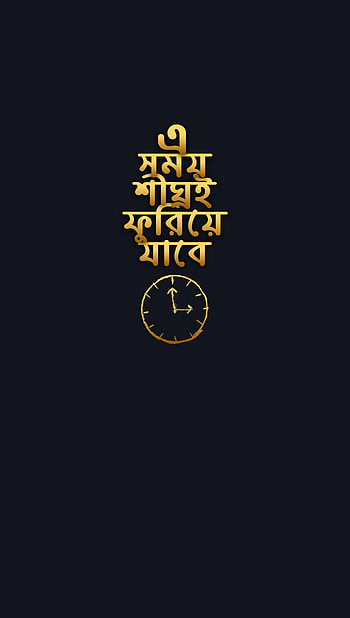Muhabbat Prodhan, islam, islamic, muslim HD phone wallpaper