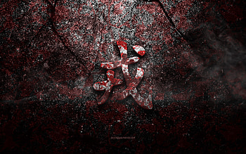 Military Kanji Symbol, Military Japanese character, red stone texture, Japanese Symbol for Military, grunge stone texture, Military, Kanji, Military hieroglyph, Japanese hieroglyphs HD wallpaper