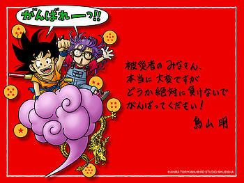 Goku, Anime, Dragon Ball, Arale Norimaki HD wallpaper