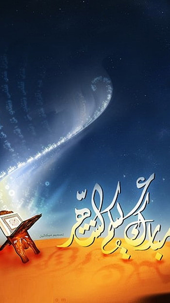 Masha Allah, Ramadan Mubarak HD phone wallpaper