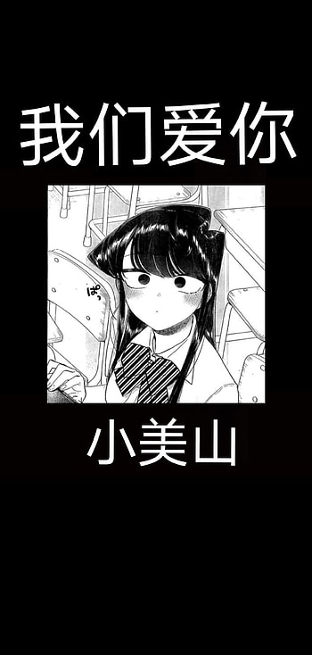 Komi-San, Anime, Manga HD phone wallpaper