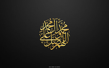 Durood Shareef Islamic Art HD wallpaper