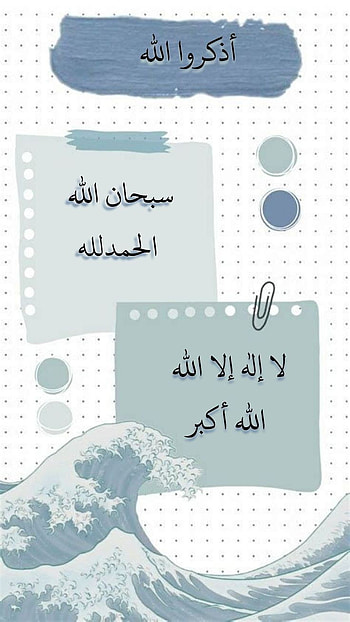 Islamic, islam, Allah HD phone wallpaper