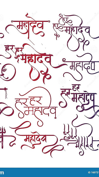 Har Har Mahadev, Text, styles HD phone wallpaper