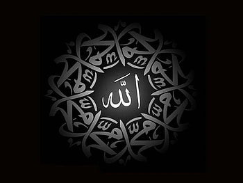 Best Allah . Allah. Allah, Allah , Allah Is Watching Me HD wallpaper