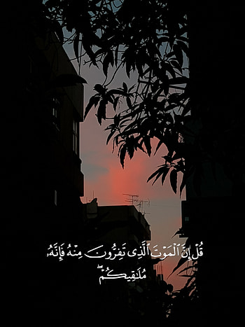 Islamic, atmosphere, sky, quote, nature, dusk, Quran, clouds HD phone wallpaper