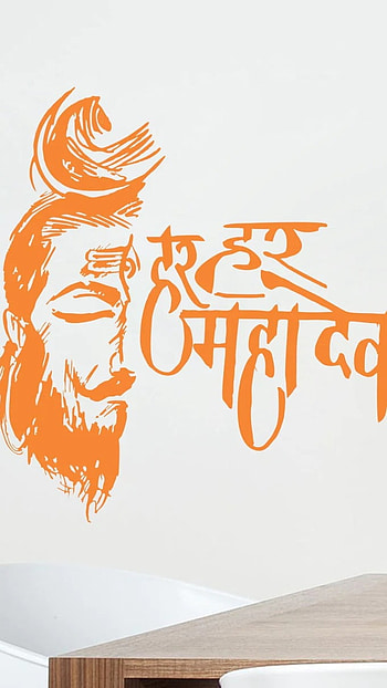 Har Har Mahadev, Orange, text HD phone wallpaper